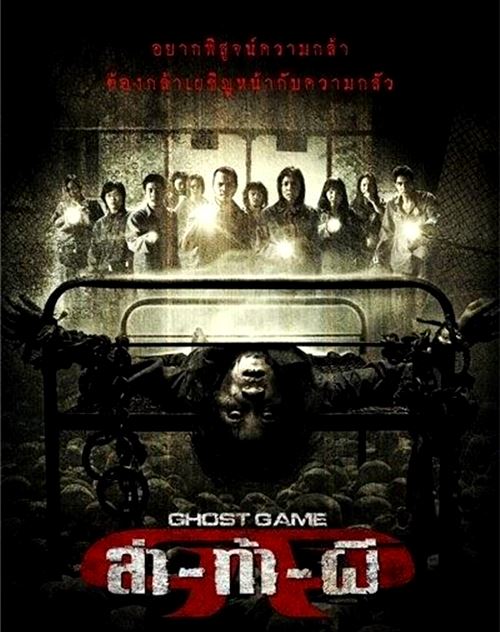 泰国恐怖片大全电影 史上最恐怖泰国鬼片