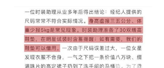 8万块礼服扔马桶 典型的耍大牌行为