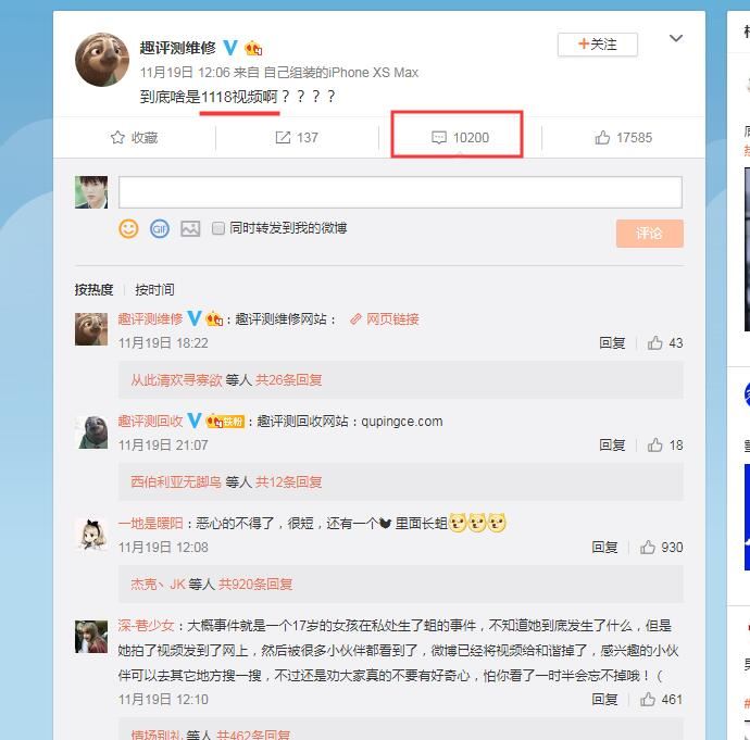 抖音1118视频资源 1118蛆事件是什么？