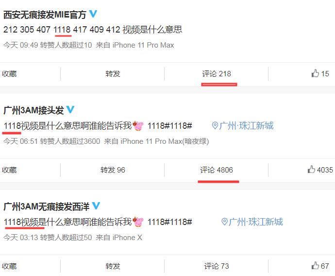 抖音1118视频资源 1118蛆事件是什么？