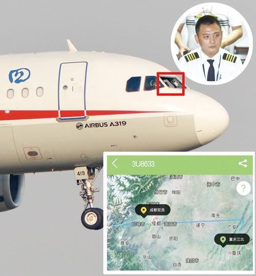 萨利机长原型结局 萨利机长后来怎么样了