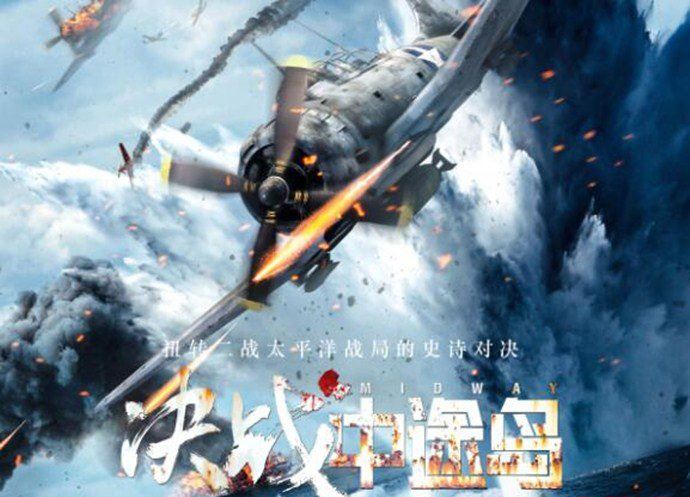 决战中途岛豆瓣评分多少