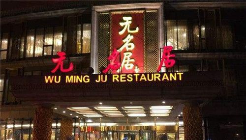  买镜宇父亲买建明干什么的 真实身份背景不简单