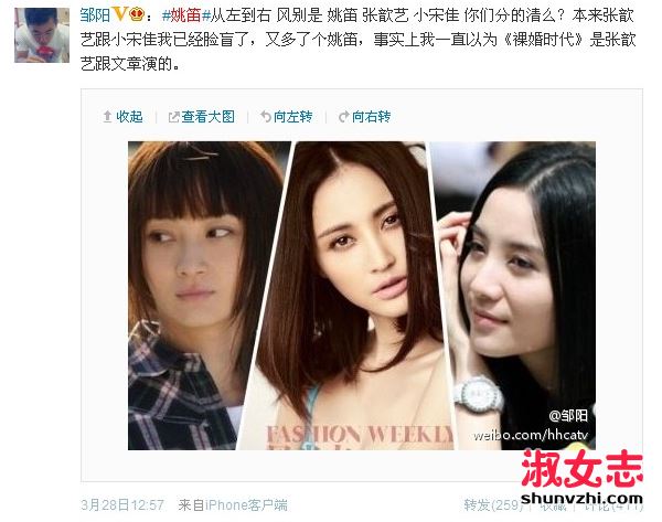 张歆艺和姚笛对比照 张歆艺和姚笛关系