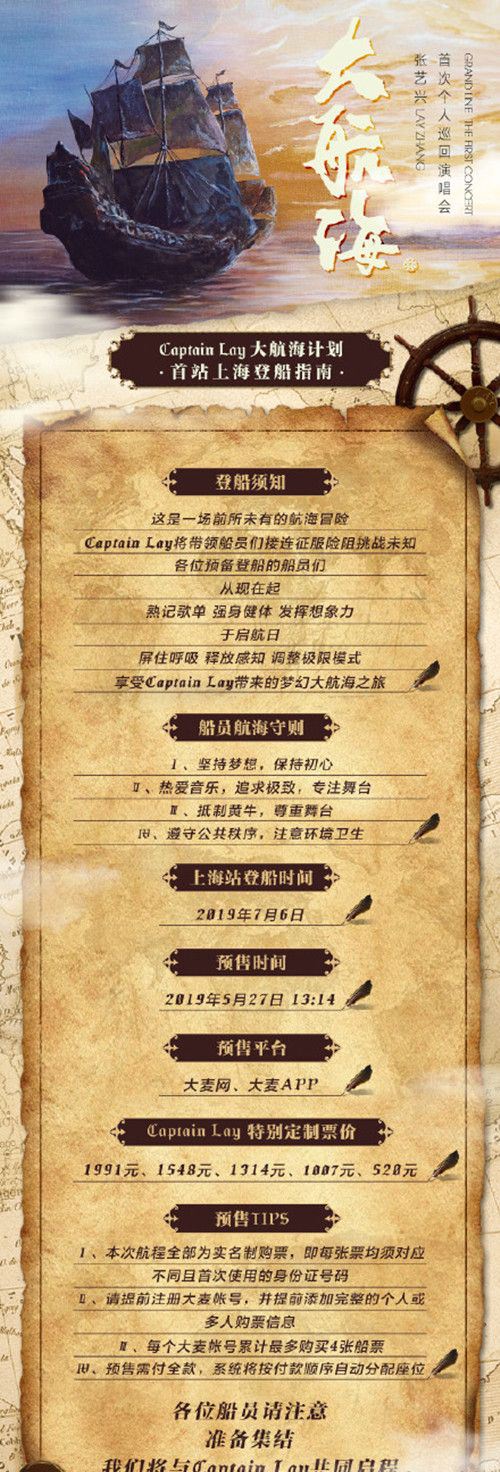  张艺兴否认抄袭 官方声明来了