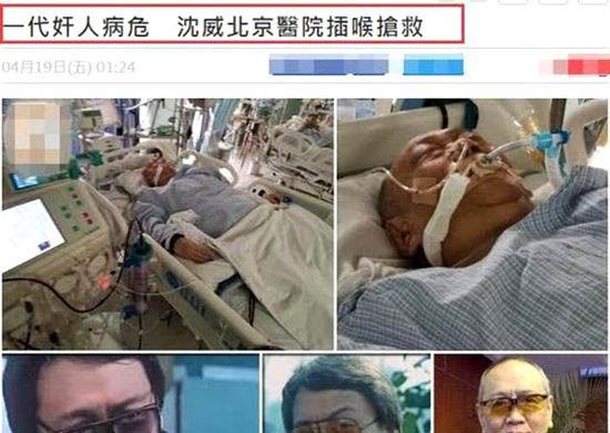  金像男配沈威病危得了什么病