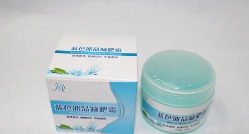 蓝色冰晶瘦身霜怎么用 多少钱?