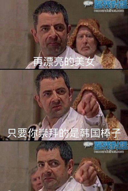 为什么叫韩国人棒子呢 韩国棒子是什么意思