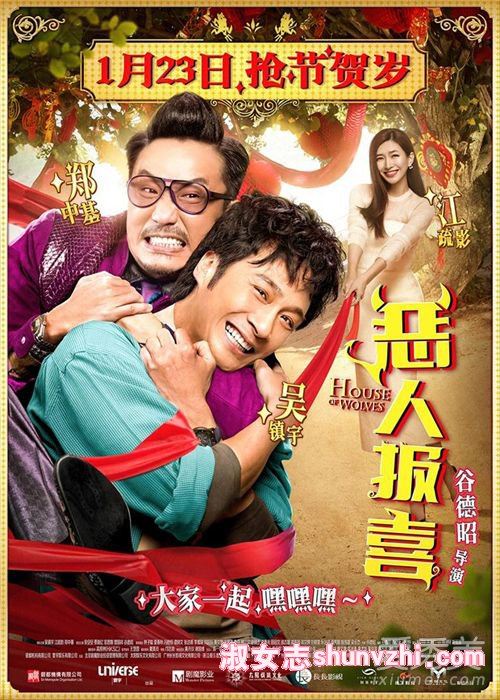 《恶人报喜》下载 迅雷下载 网盘链接 《恶人报喜》剧情