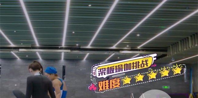 张天爱瑜伽被教练 张天爱桨板瑜伽挑战自我