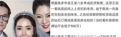 郭碧婷婚礼王冠 郭碧婷的婚纱揭秘