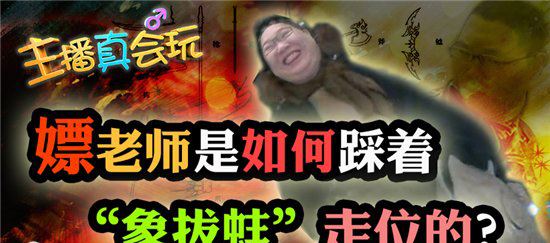 象拔蚌什么梗新生对话 象拔蚌是什么梗