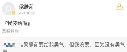 梁静茹在线打假怎么回事?