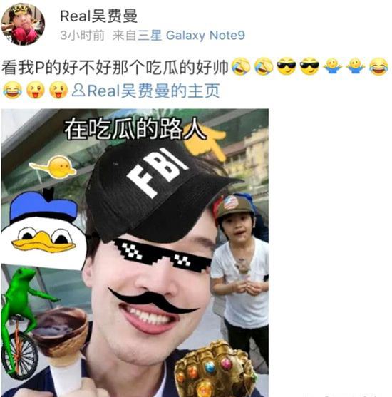 费曼给胡歌p图 网友们爆笑不已
