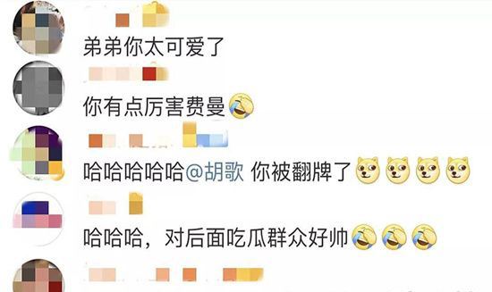 费曼给胡歌p图 网友们爆笑不已