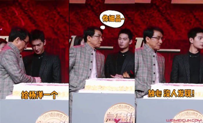 成龙杨洋偷吃蛋糕被抓包 现场很搞笑