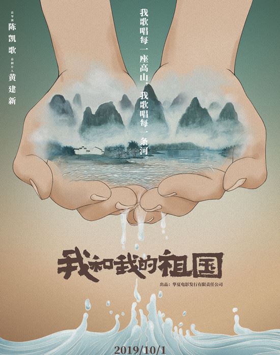 我和我的祖国是一部电影还是七部 总时长