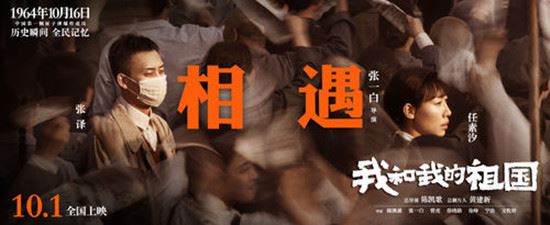 我和我的祖国是一部电影还是七部 总时长