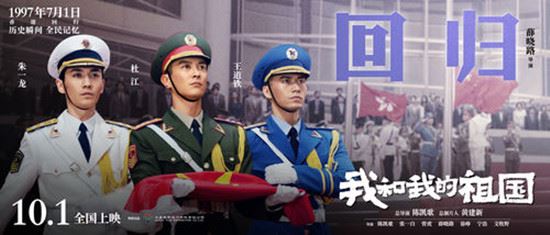 我和我的祖国是一部电影还是七部 总时长