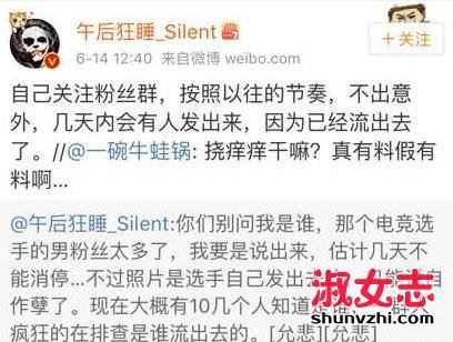 电竞艳照门女主高清无水印照片 电竞艳照门事件始末