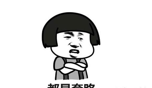 抖音我放三百你放三百套路是什么梗