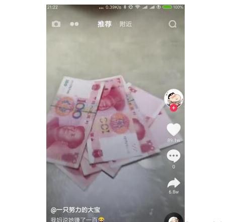 抖音我放三百你放三百套路是什么梗