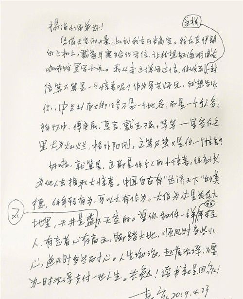  杨洋emoji回复 和师兄们的一段暗号啊