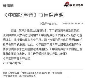 杨坤丁丁绯闻真相 杨坤和丁丁的床戏