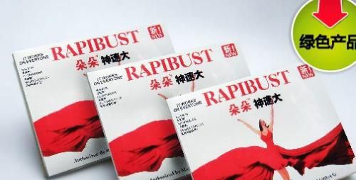 朵朵神速大的副作用 朵朵神速大有效果吗