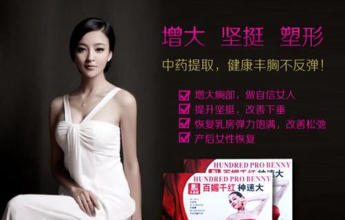 朵朵神速大的副作用 朵朵神速大有效果吗