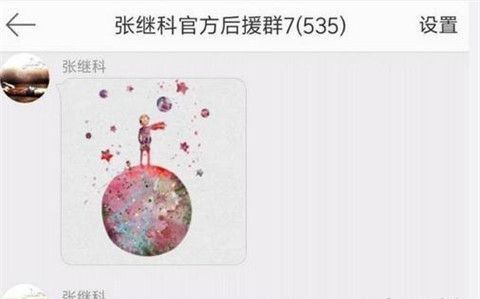 张继科景甜疑分手 明眼人早就看出他们分手了