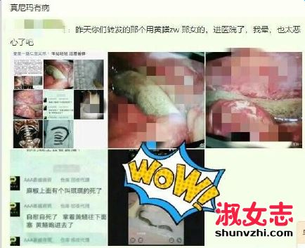 麻椒琪琪玩黄鳝自慰 韩熙雅风油精滴下体