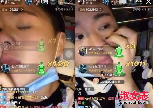 麻椒琪琪玩黄鳝自慰 韩熙雅风油精滴下体