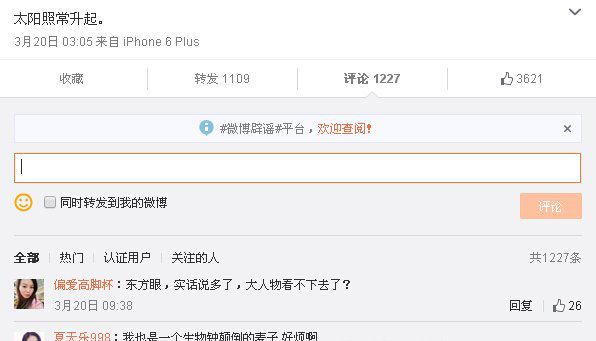 崔永元的东方眼为什么被停播