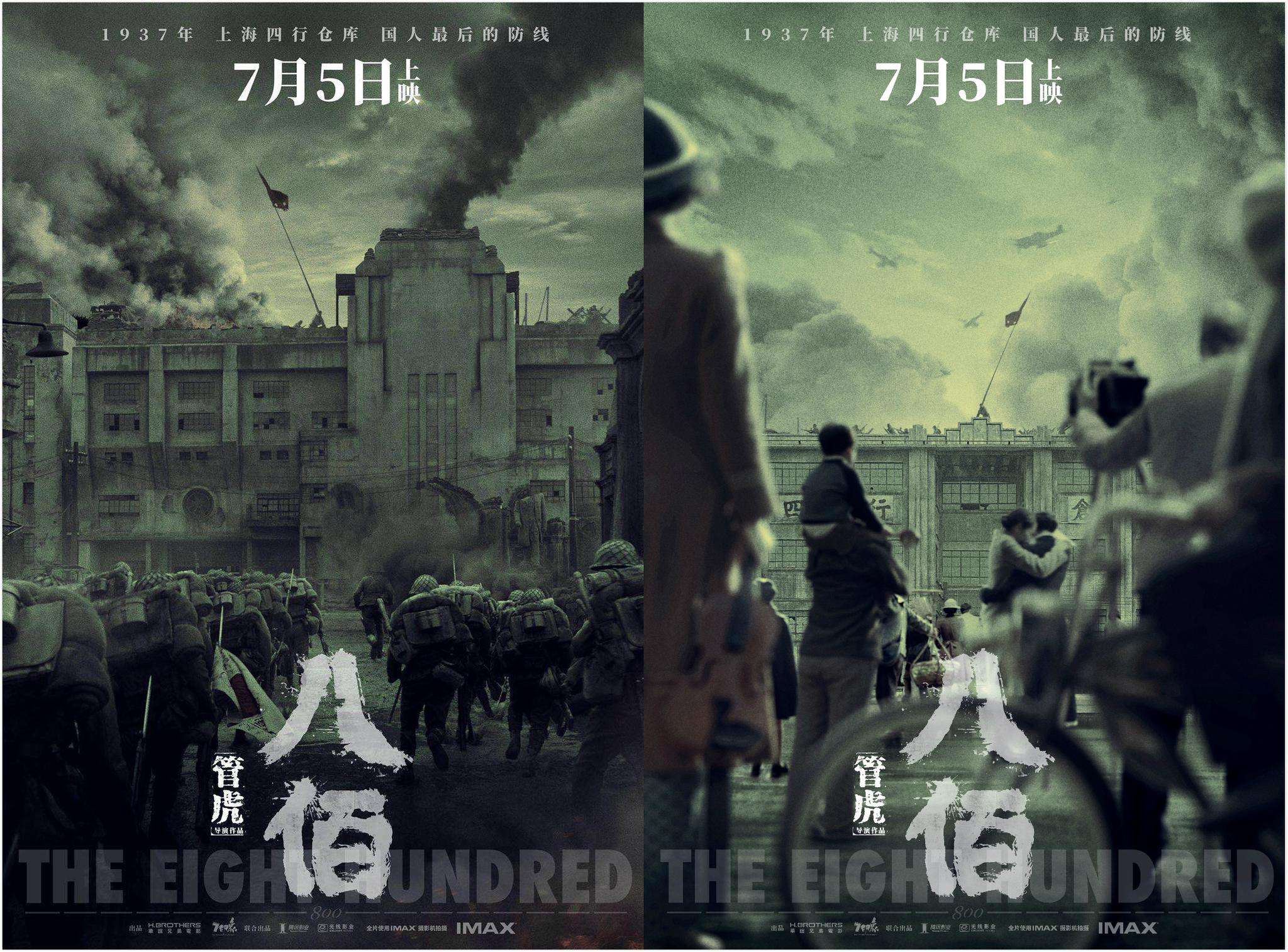 八百为什么不能上映了 八百取消真正原因