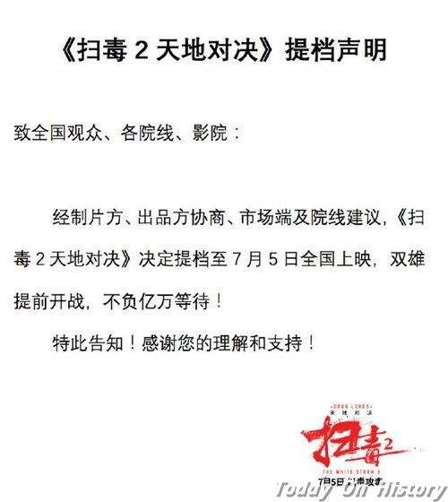 八百为什么不能上映了 八百取消真正原因