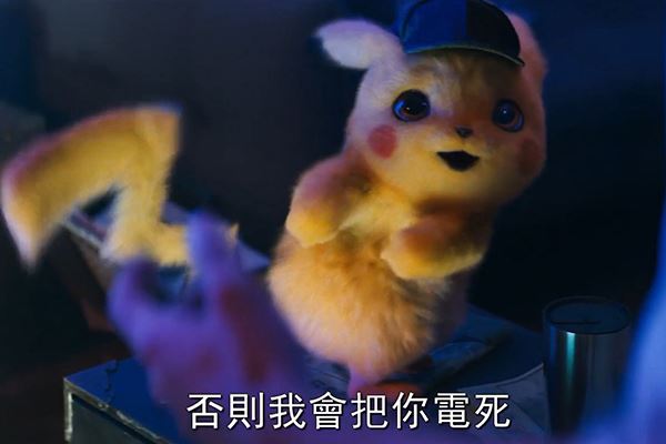 大侦探皮卡丘配音演员是谁