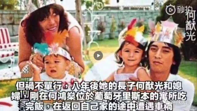 何猷光是赌王永远的痛 赌王儿子何猷光车祸真相