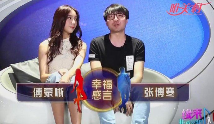 傅蒙晰张博寒近状 傅蒙晰张博寒结婚了吗