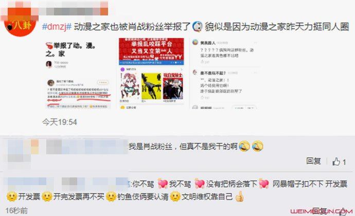 dmzj什么意思 dmzj被举报的原因