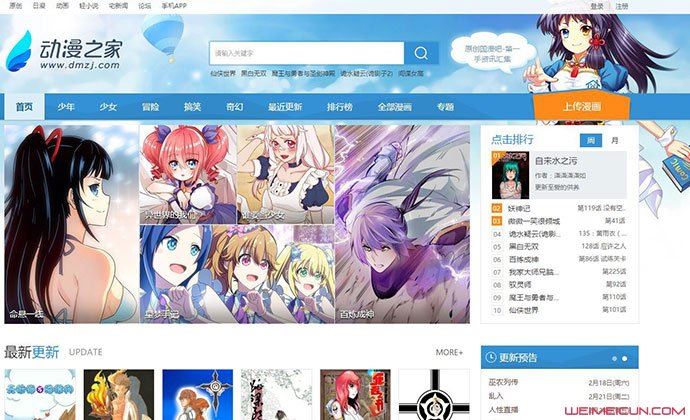 dmzj什么意思 dmzj被举报的原因