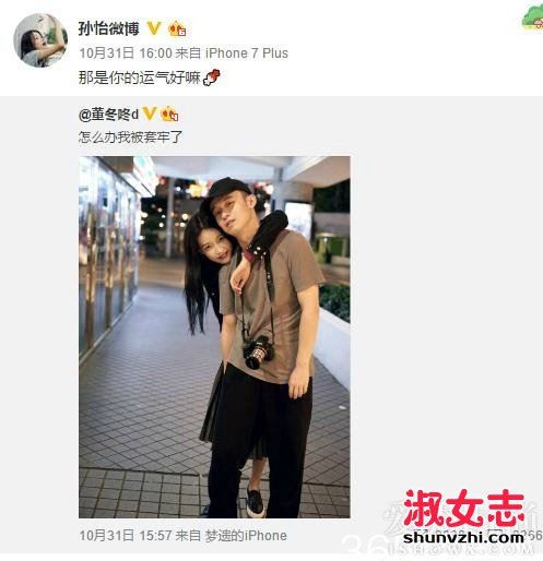 孙怡的老公是谁?孙怡的父母是做什么的