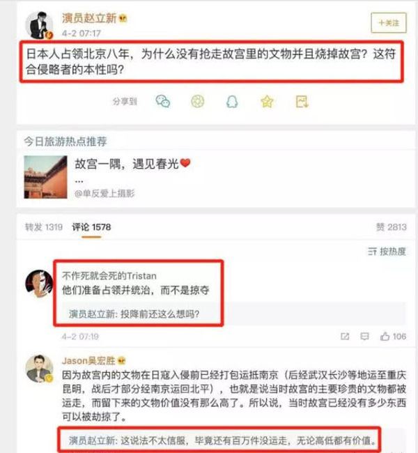  赵立新被点名批评 网友怼这种明星应该被封杀