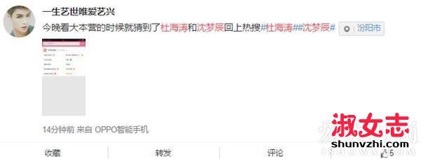 杜海涛沈梦辰同居图片 杜海涛沈梦辰不拉窗帘被拍