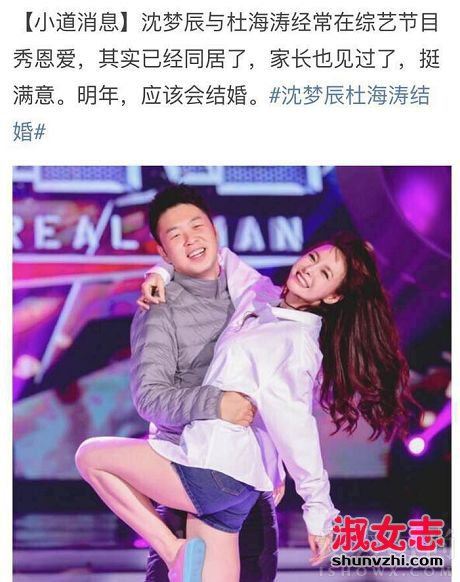 杜海涛沈梦辰同居图片 杜海涛沈梦辰不拉窗帘被拍