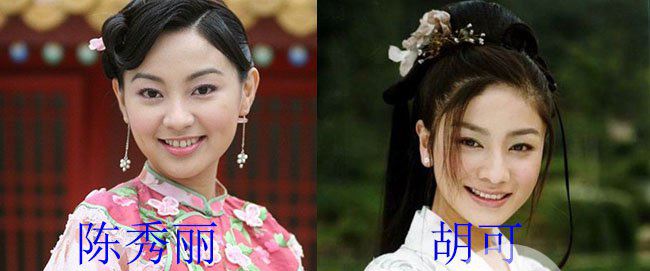 陈秀丽胡可对比照 网友们眼里就是一个人