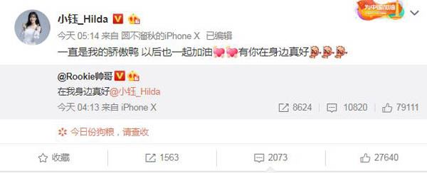 rookie女朋友小钰资料 rookie中文怎么那么好