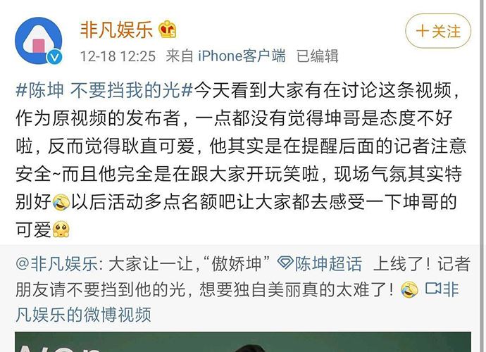 陈坤群访耍大牌 不要挡我的光是什么梗