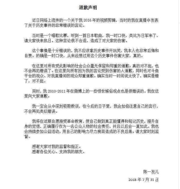  抖音陈一发被封了吗 陈一发被封的原因