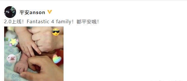 歌手平安喜获二胎 平安老婆近照曝光